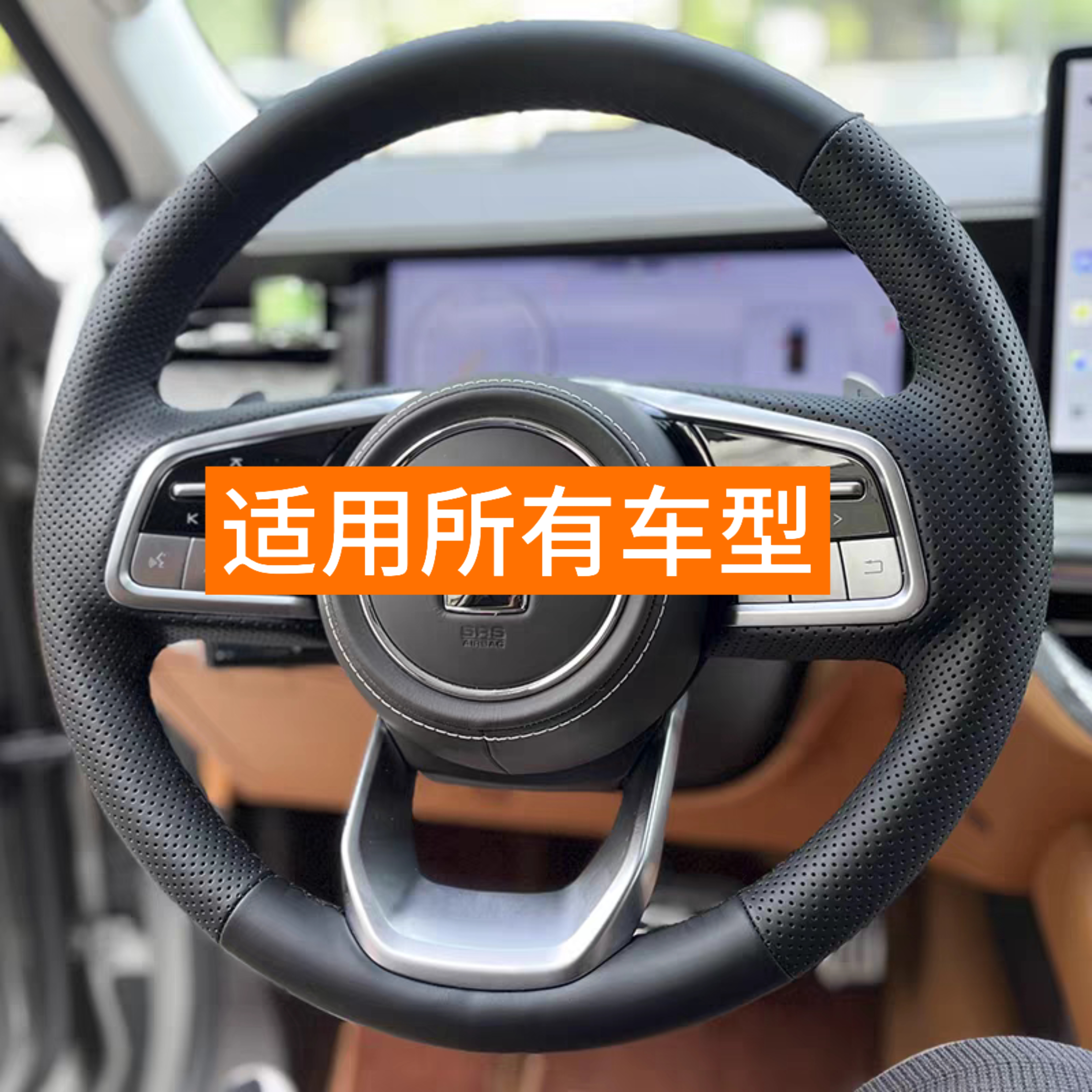 【经典黑色款】适用所有车型奥迪奔驰问界理想专用真皮手缝方向盘套