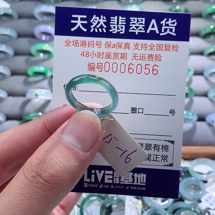 翡翠戒指未镶嵌翡翠
