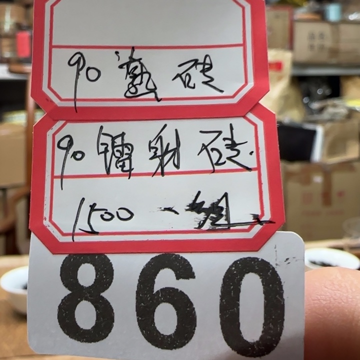 紫砂茶壶860……………………