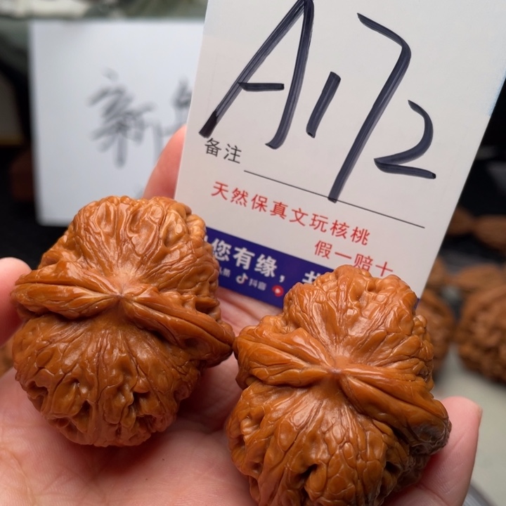 桃核把件文玩核桃元宝43