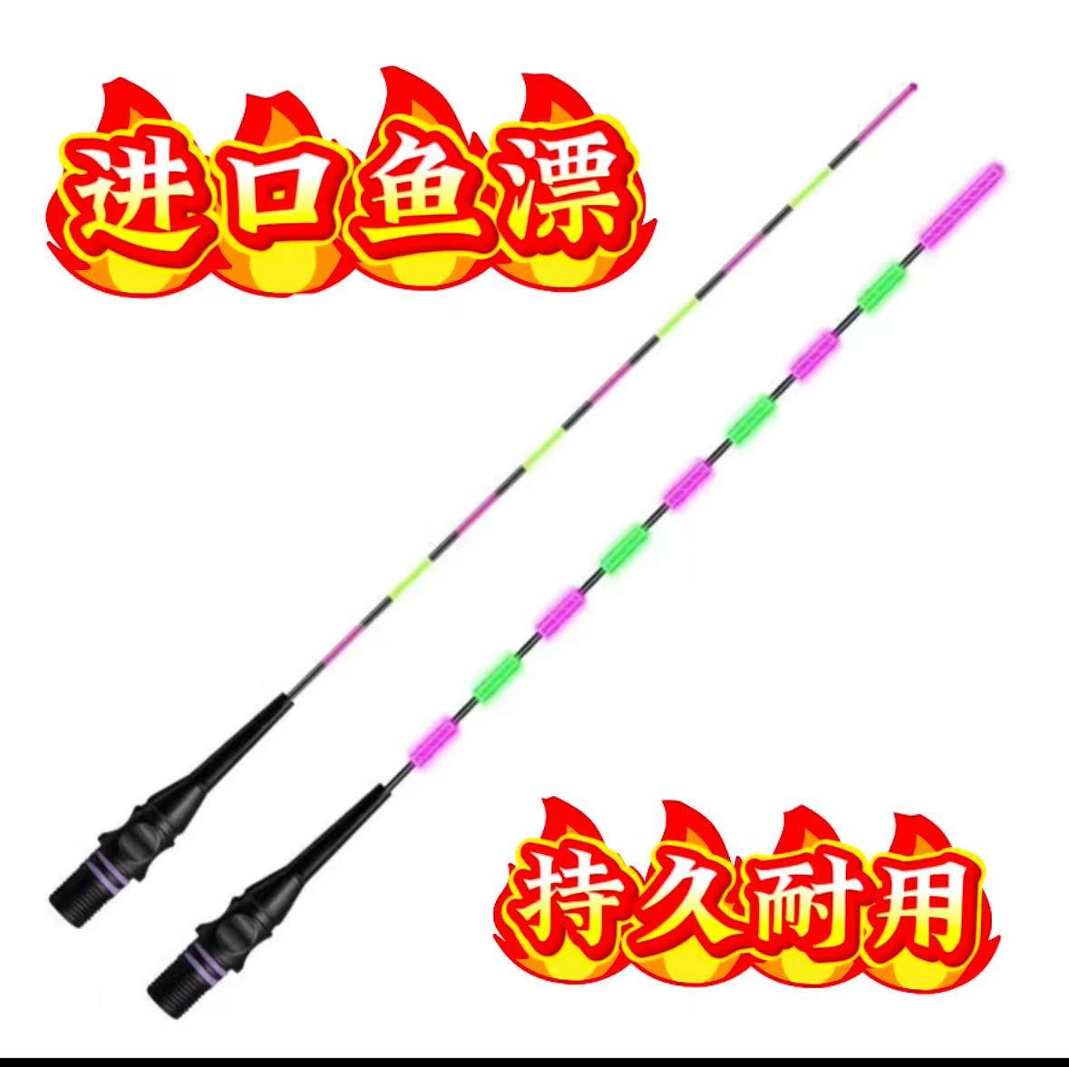 进口92#高强度咬钩变色夜光漂日夜两用全水域通用鱼漂
