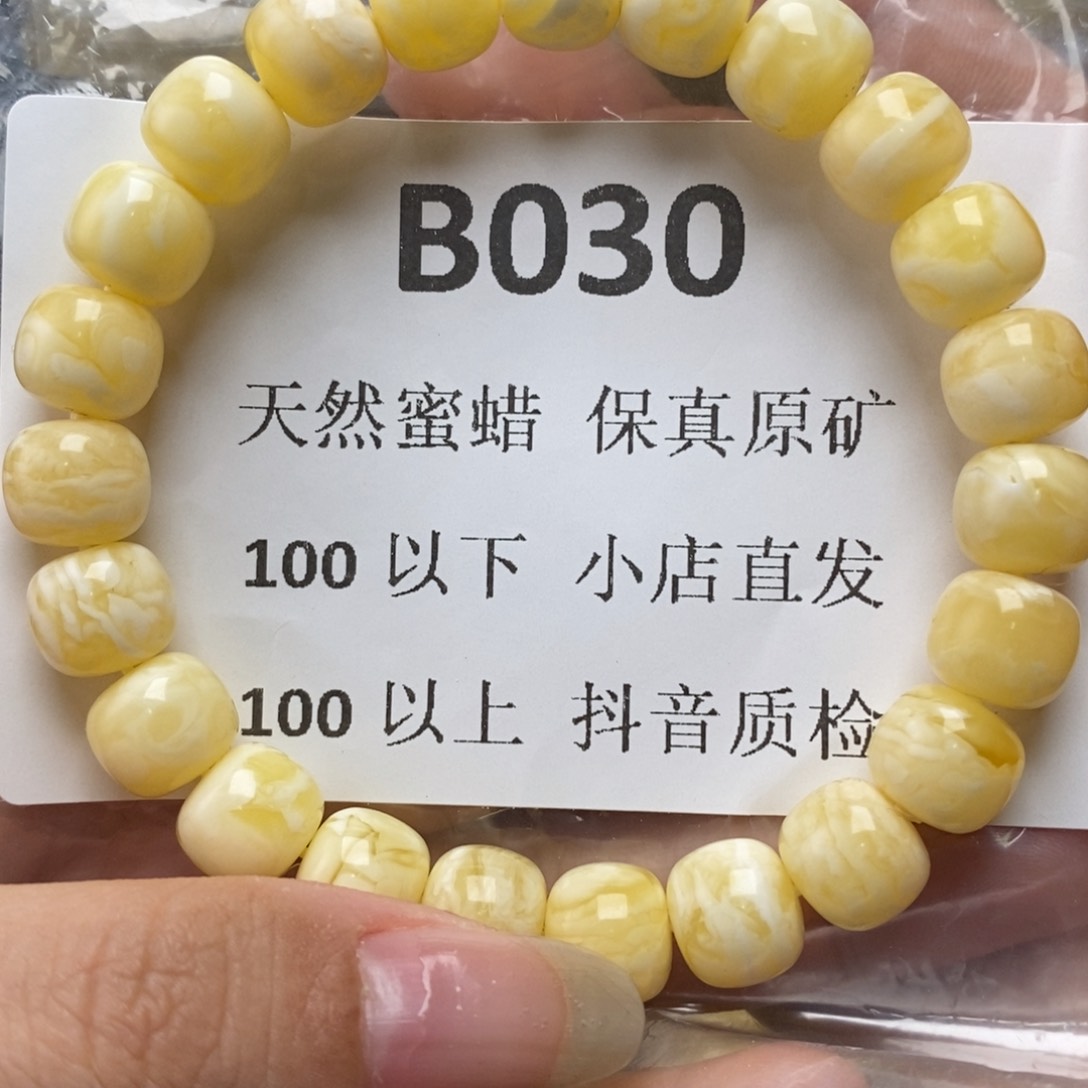 蜜蜡珠宝奇石未镶嵌L****-