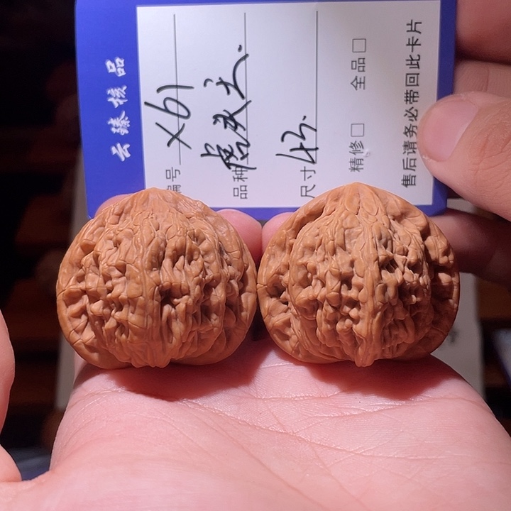 文玩核桃吊坠文玩