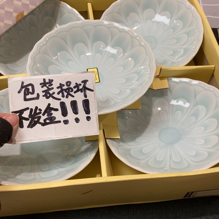 精美瓷器 一单包邮