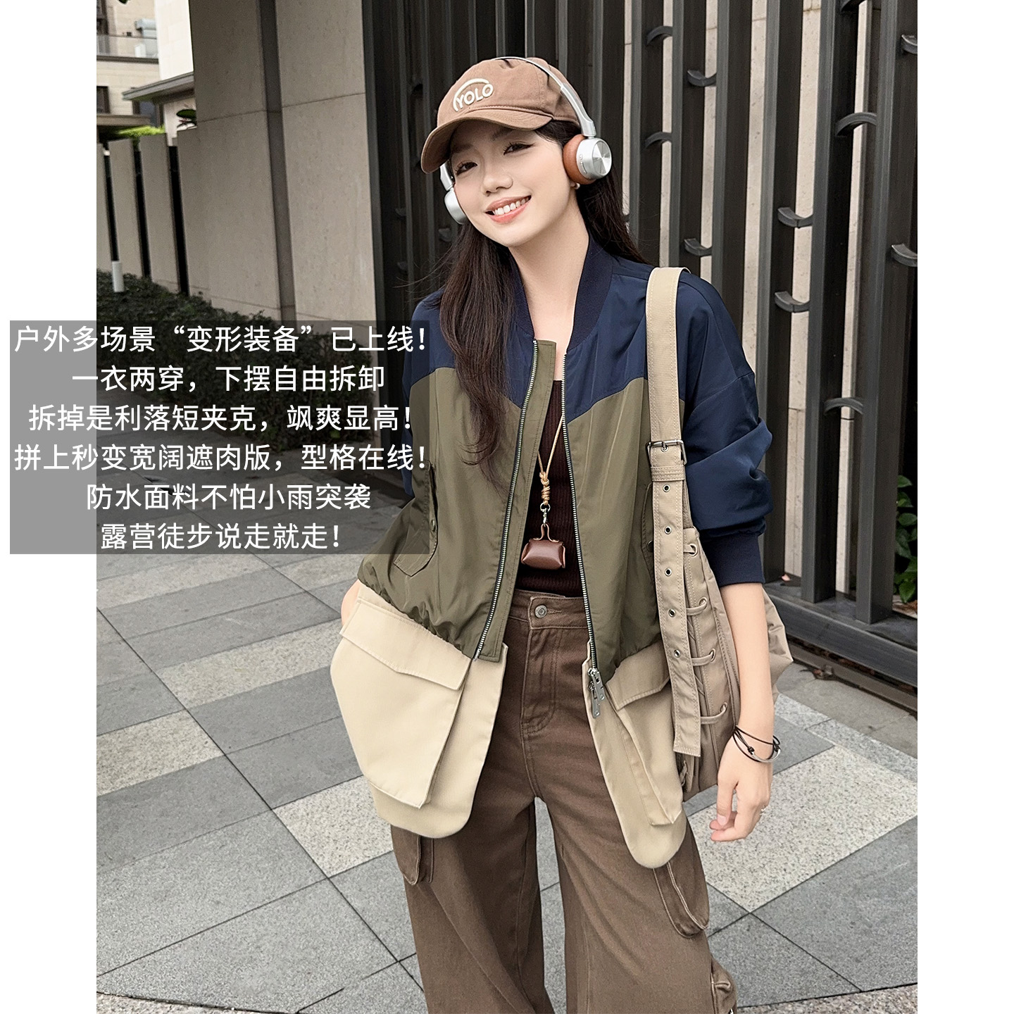 A美洋MEIYANG 青森外套【商场同款】 可拆卸下摆宽松夹克上衣-周三
