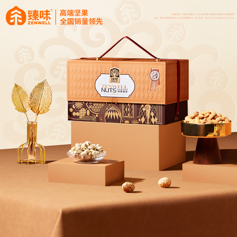 臻味环球荟萃坚果礼盒2.3kg春节送礼年货大礼包