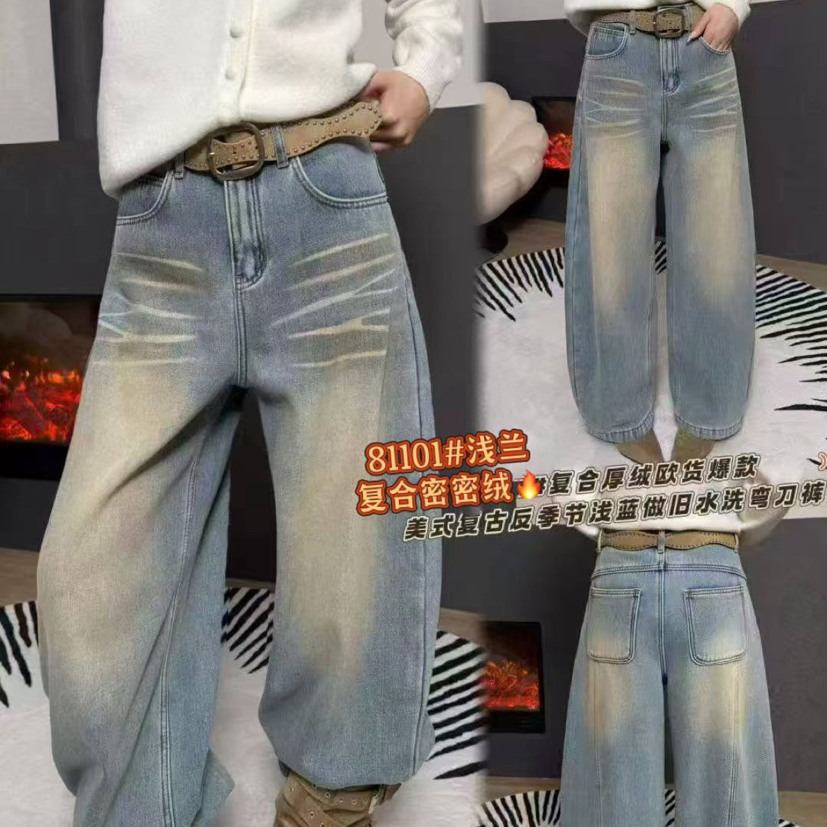 冬季加绒高腰细闪渐变弯刀牛仔裤女复古百搭宽松显瘦阔腿长裤