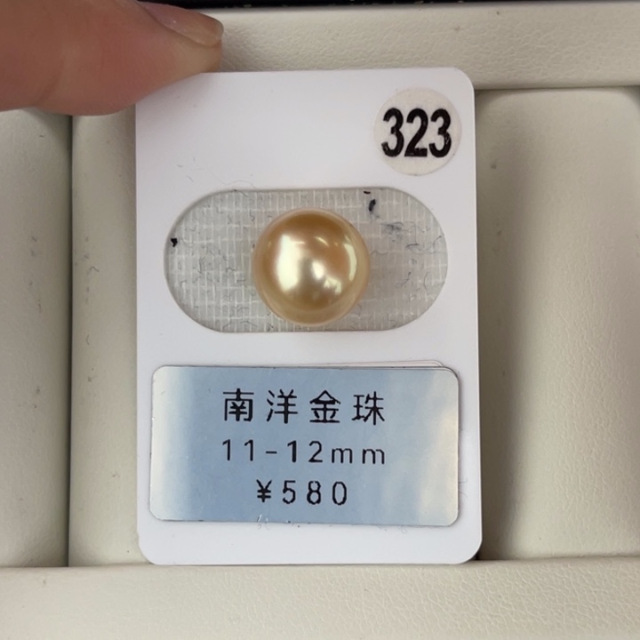 定制海水珍珠未镶嵌裸珠金珠正圆