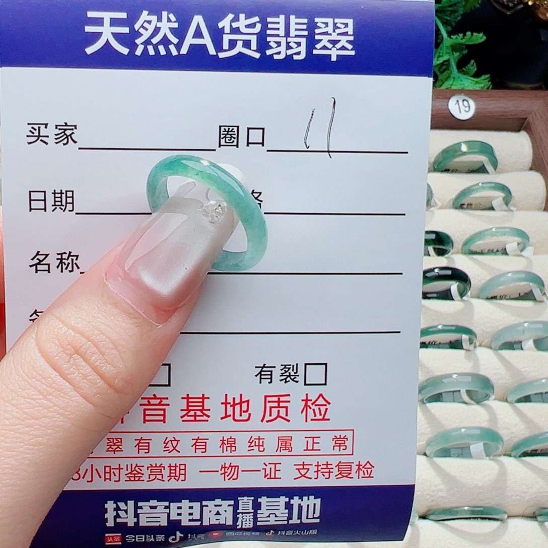 未镶嵌戒指翡翠戒指