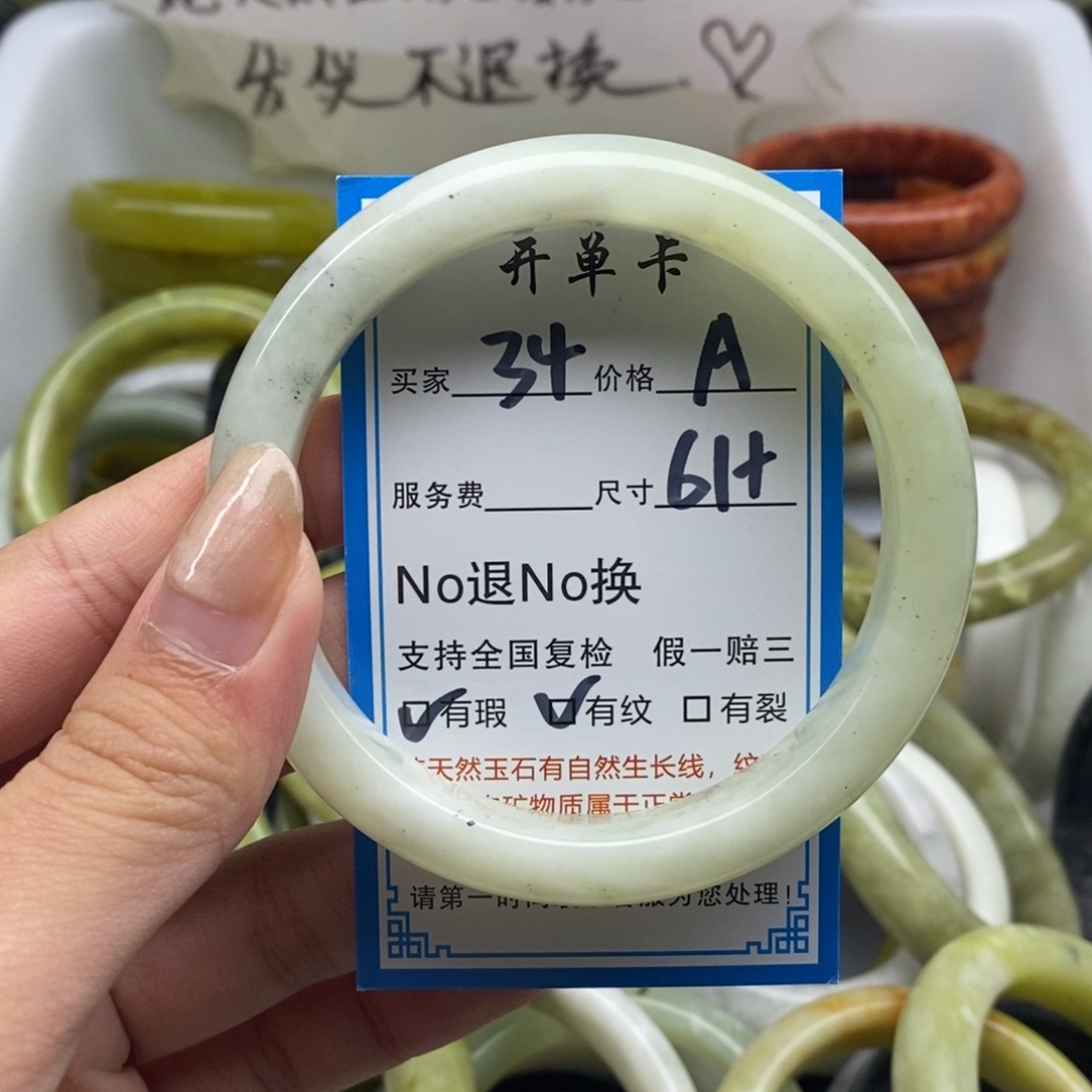 蛇纹石玉未镶嵌手镯