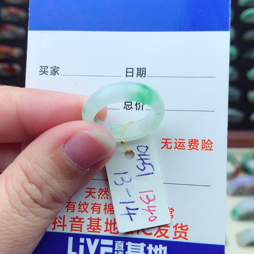 【闪购商品】翡翠戒指未镶嵌）