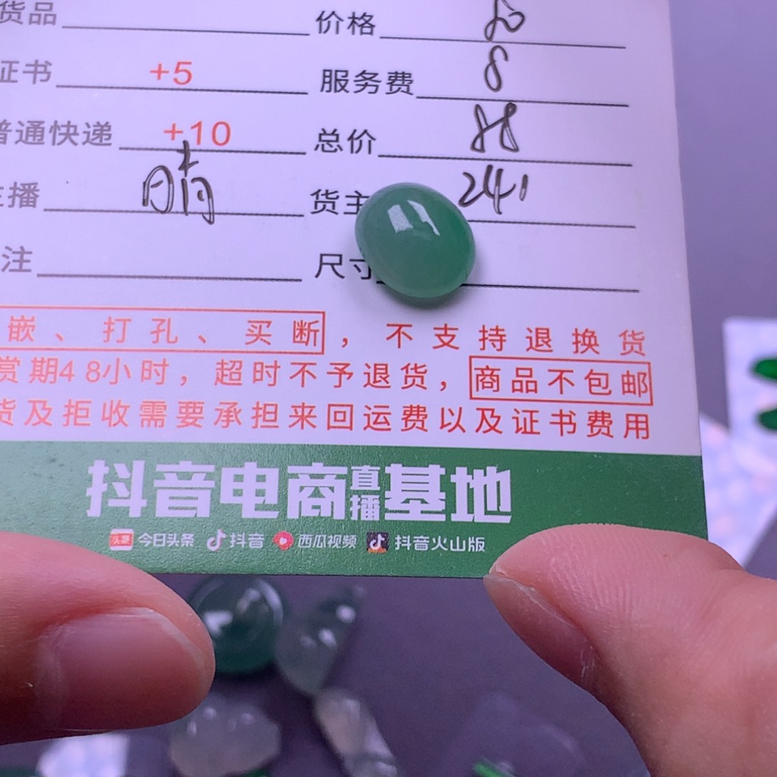 翡翠挂件未镶嵌h**g