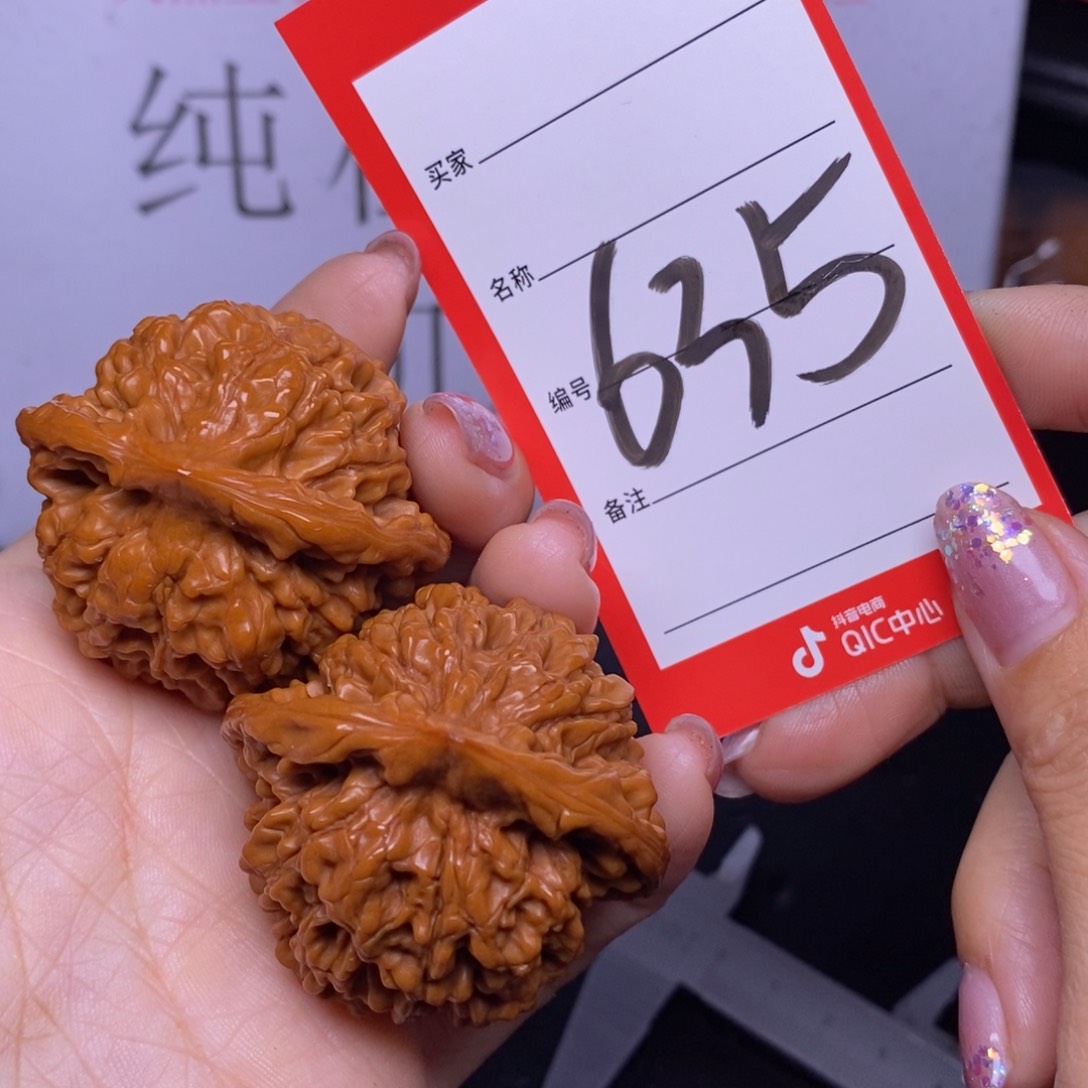 文玩核桃把件635/45官帽