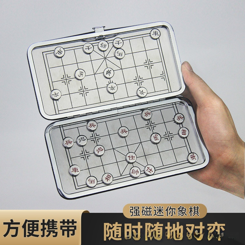 磁铁象棋小号户外迷你便携磁性折叠棋中国象棋不锈钢象棋