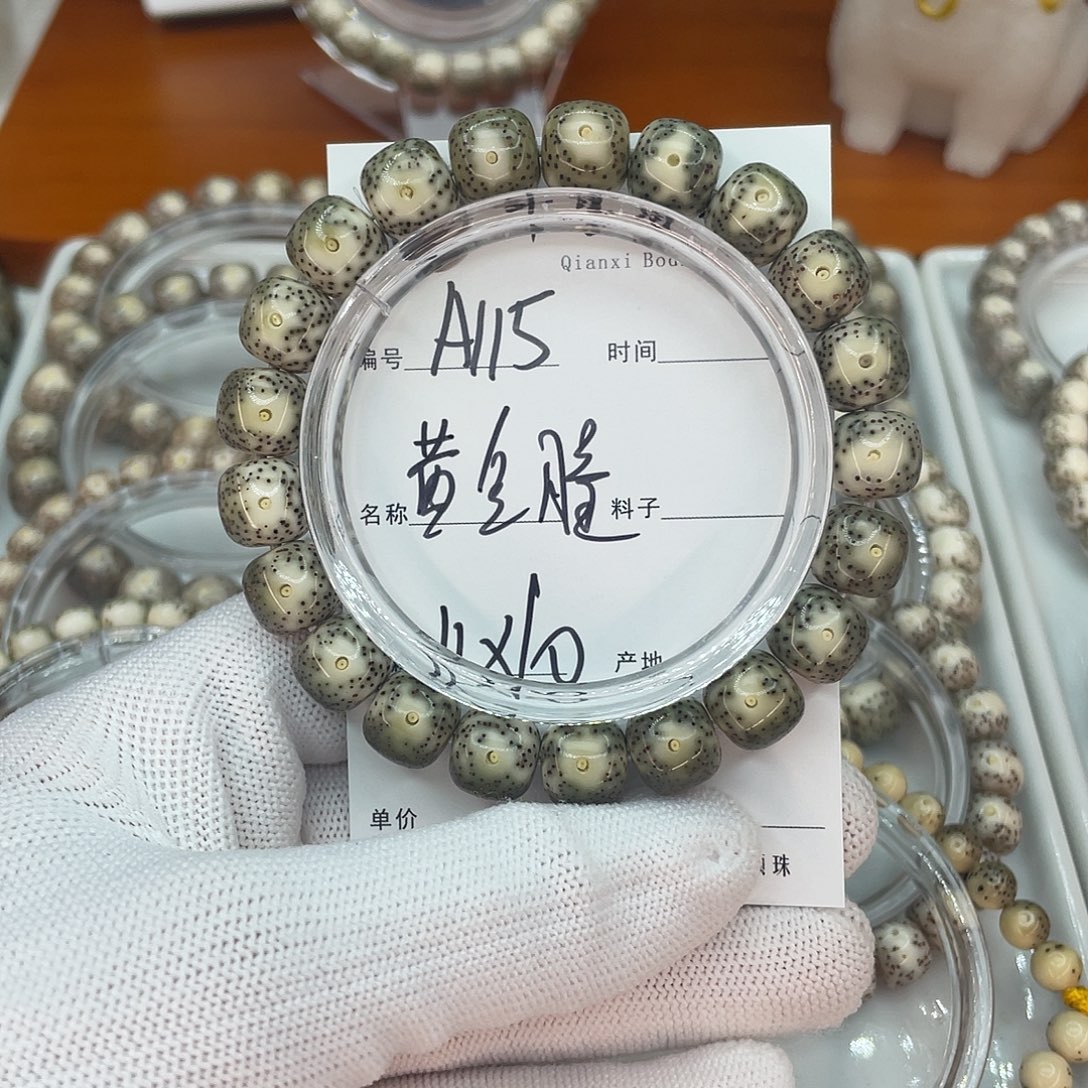 星月菩提吊坠A115黄金瞳