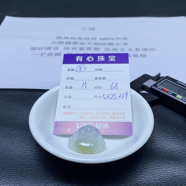 散珠翡翠翡翠翡翠翡翠8
