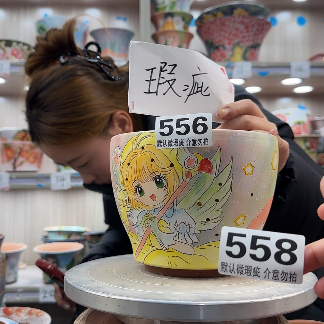 江***昕摆件陶瑕疵瑕疵558