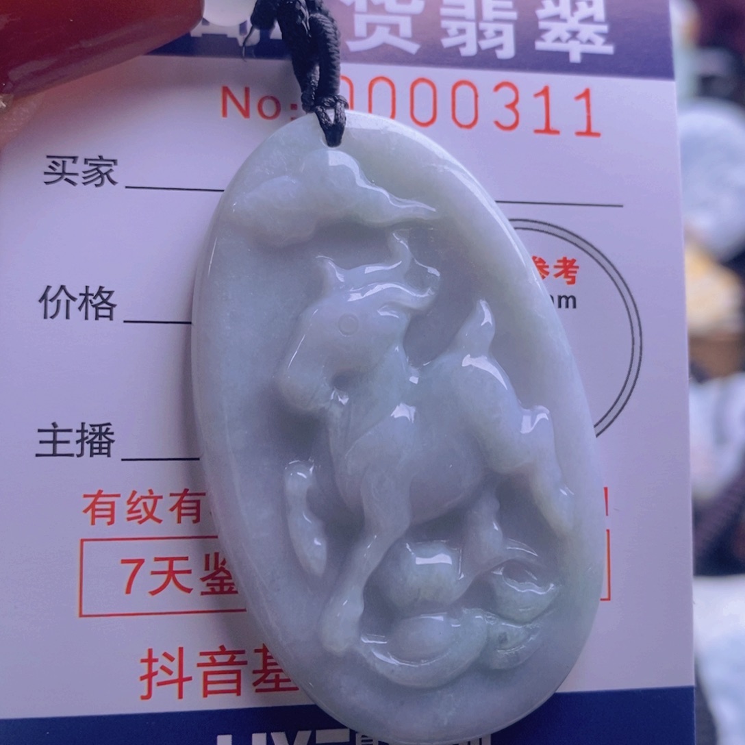 翡翠吊坠(不含链)未镶嵌