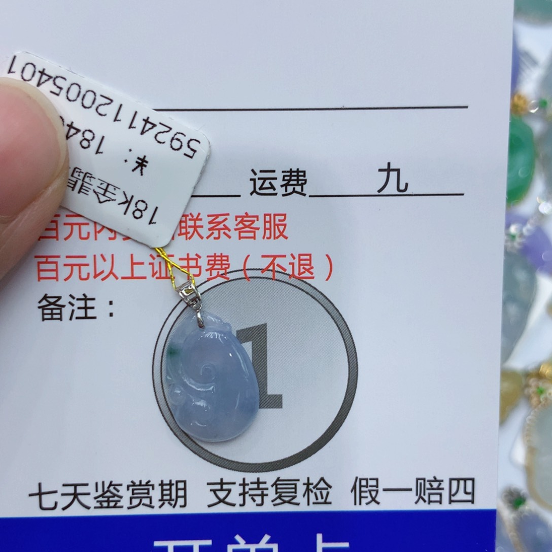 翡翠颈饰18K金镶嵌如意