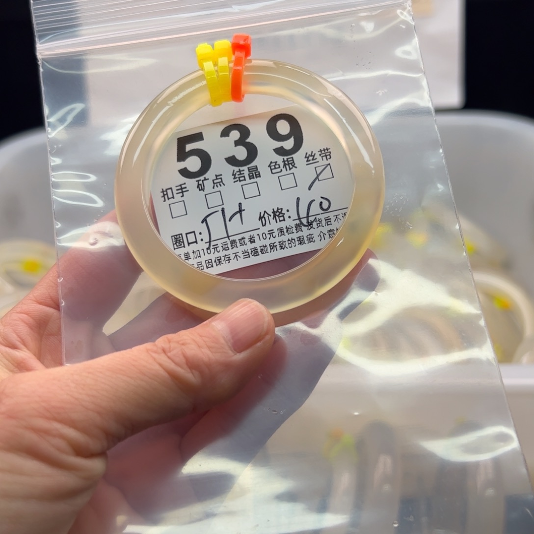 玛瑙/玉髓未镶嵌手镯539