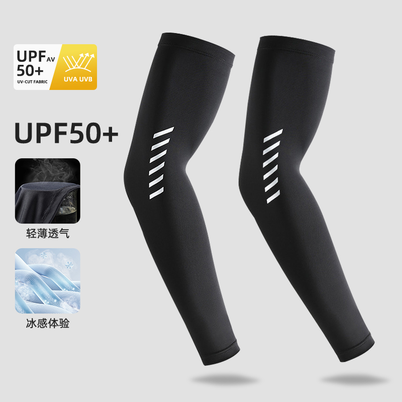 Jeep品牌冰袖一对