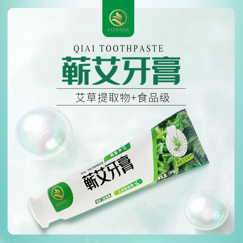 艾草蕲艾牙膏护龈牙膏养护清新抑菌萃取洁白家用草本去污提取物