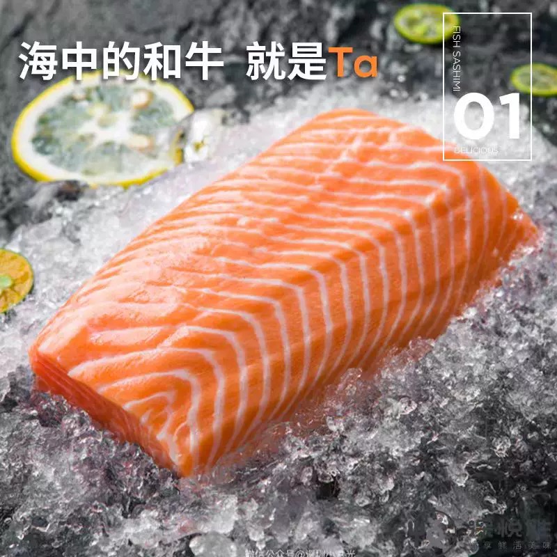 直播间现称-冰岛 三文鱼新鲜冰鲜大西洋鲑鱼-生鱼片 现场称重