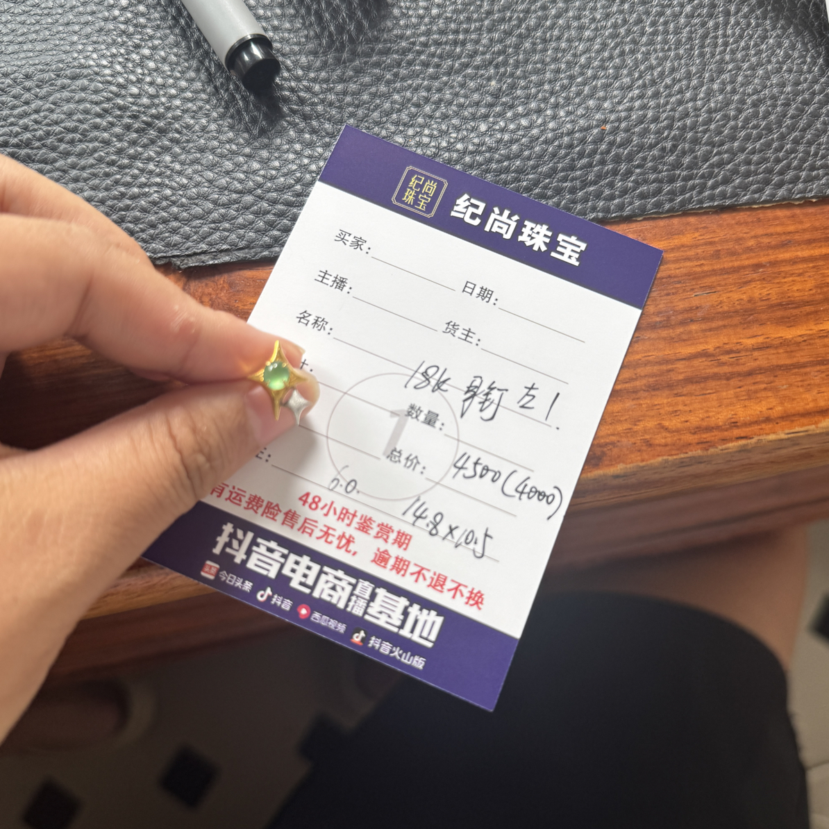 定金4000（总价4500）拍下补齐18k翡翠耳钉