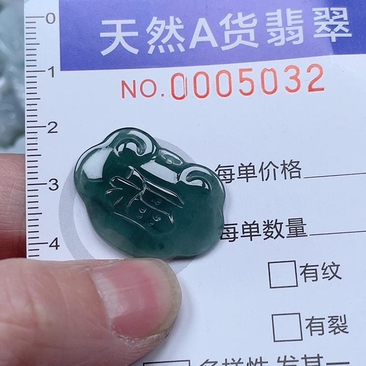 翡翠吊坠(不含链)未镶嵌