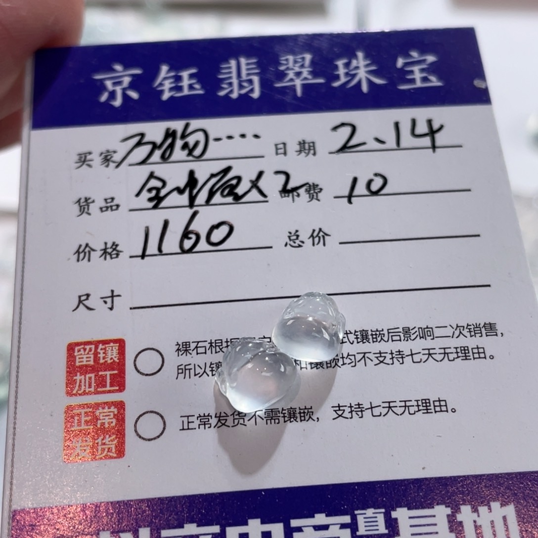 翡翠裸石万****?裸石金蟾