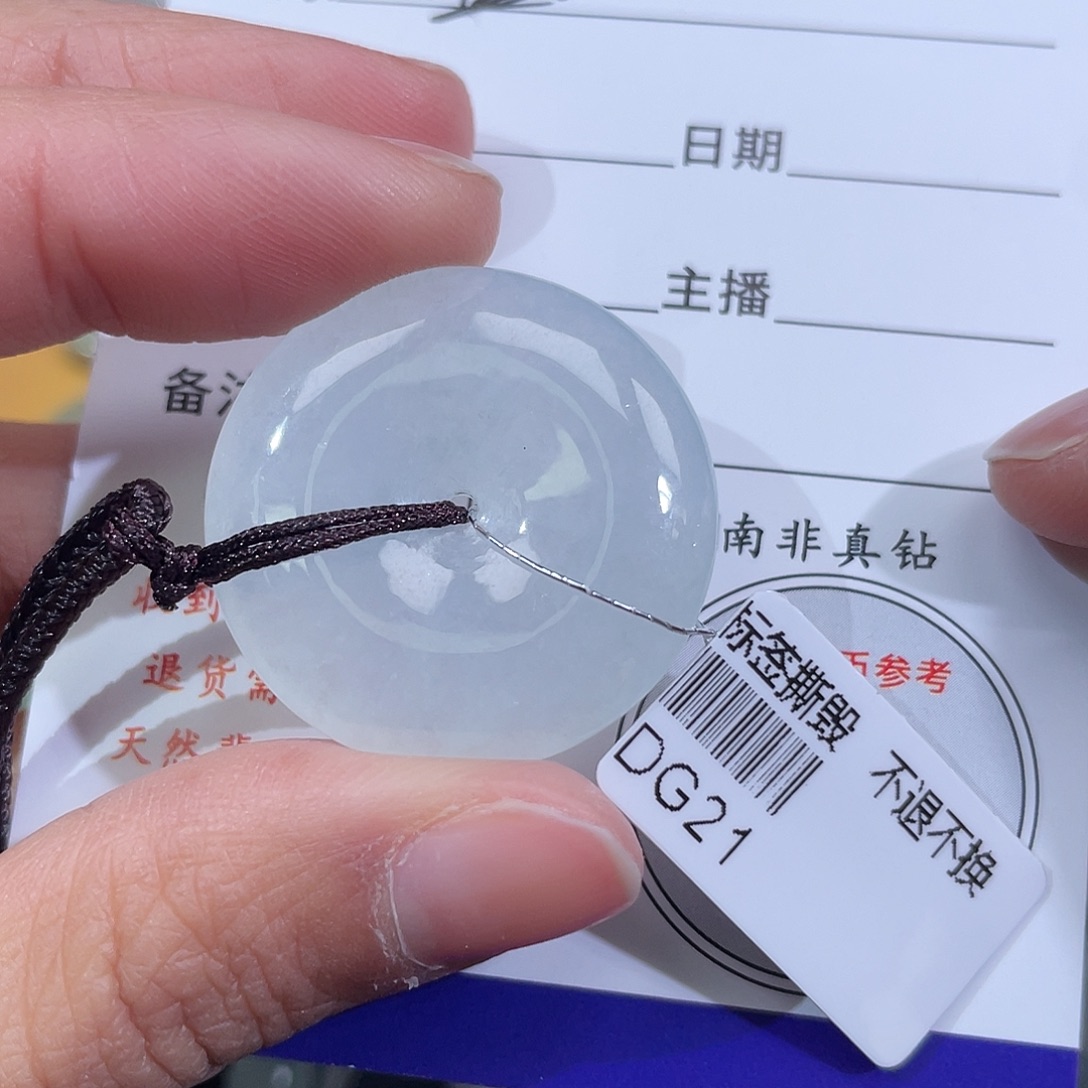 翡翠未镶嵌颈饰平安扣