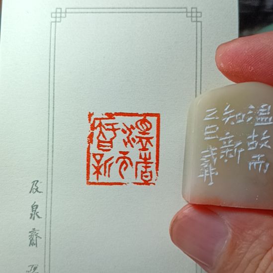 直播间成品闲章优惠价！