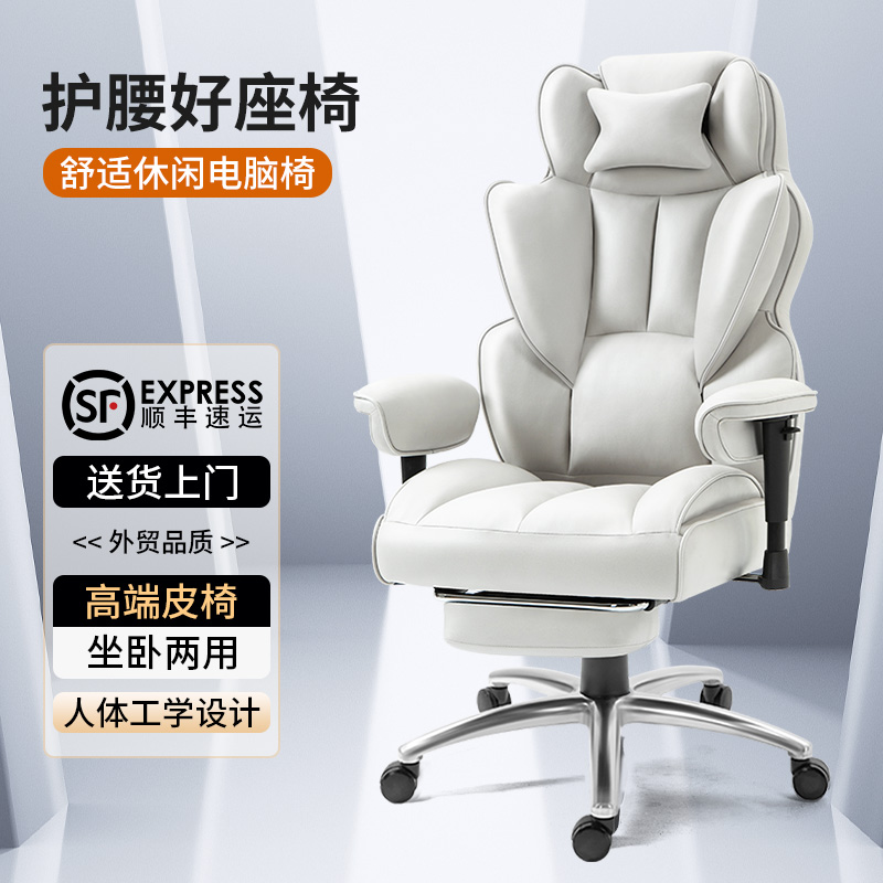 椅子电脑椅电竞椅沙发老板椅久坐家用升降电脑椅工学椅