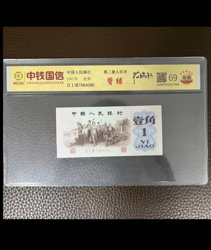 非法定货币  第三套纪念钞背绿十连随机发货