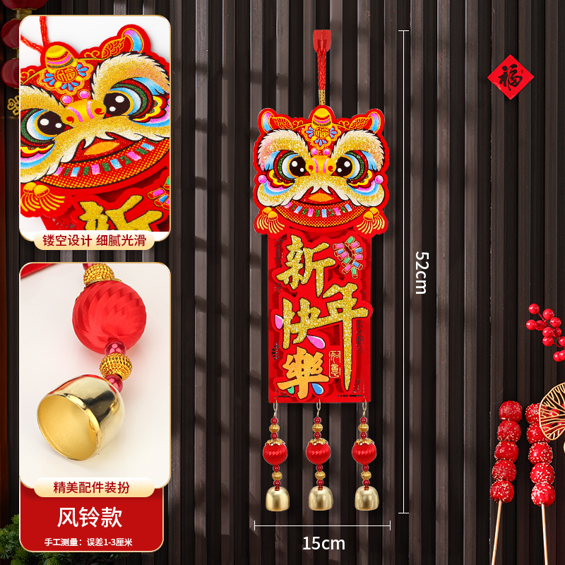 马年新年客厅装饰醒狮五福临门喜庆铃铛挂件