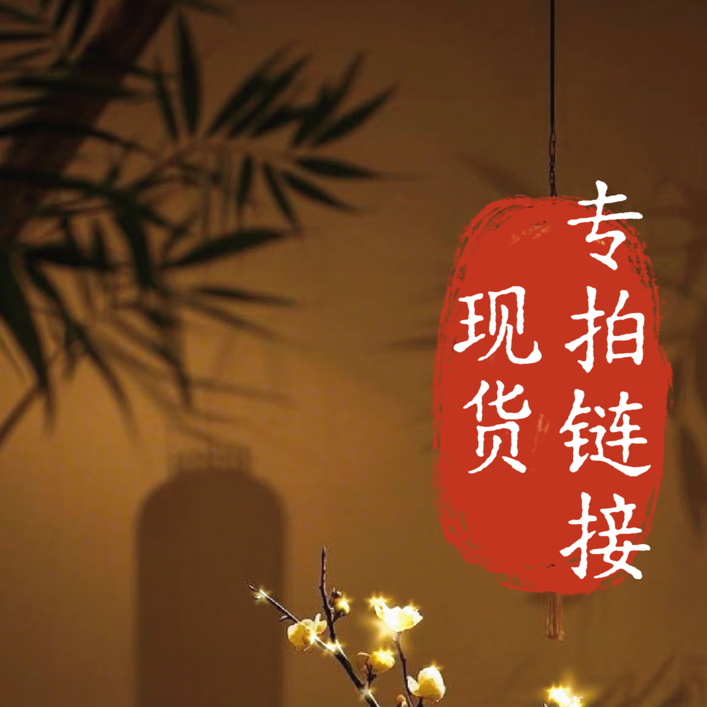 直播间绒花发簪发夹头饰现货专拍非直播勿下单