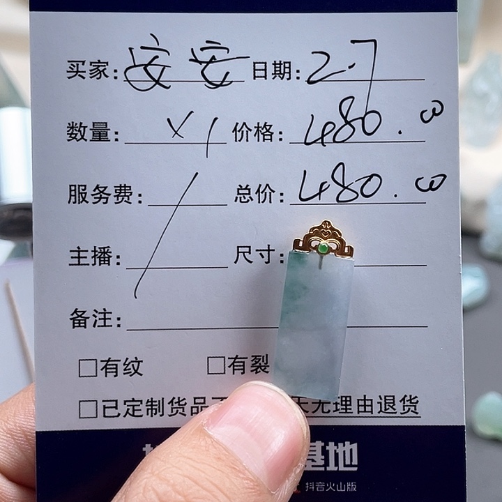 定制翡翠18K金镶嵌安*