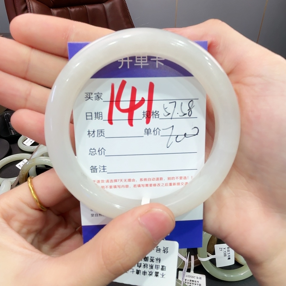 和田玉手镯未镶嵌