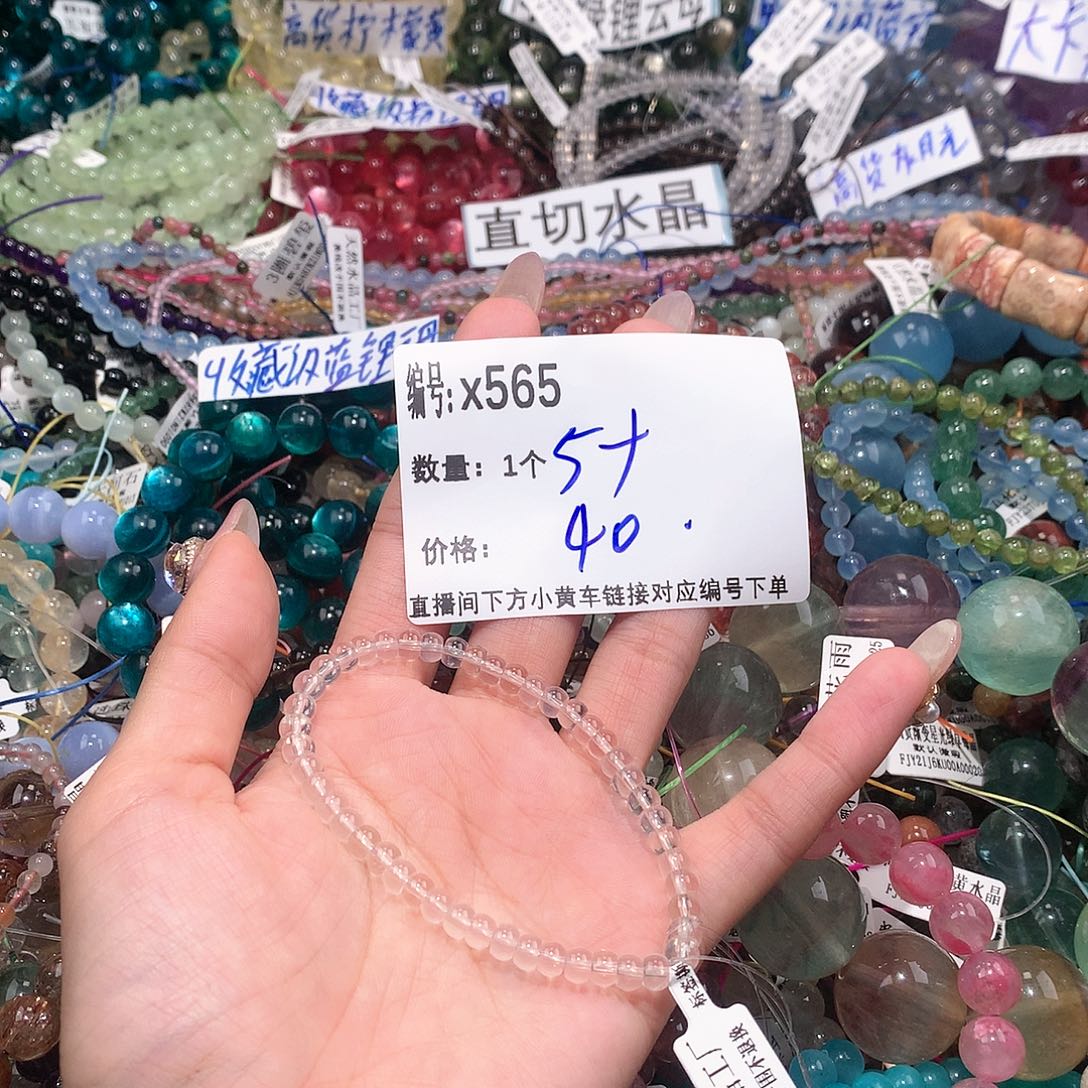 水晶手串未镶嵌565¥@……