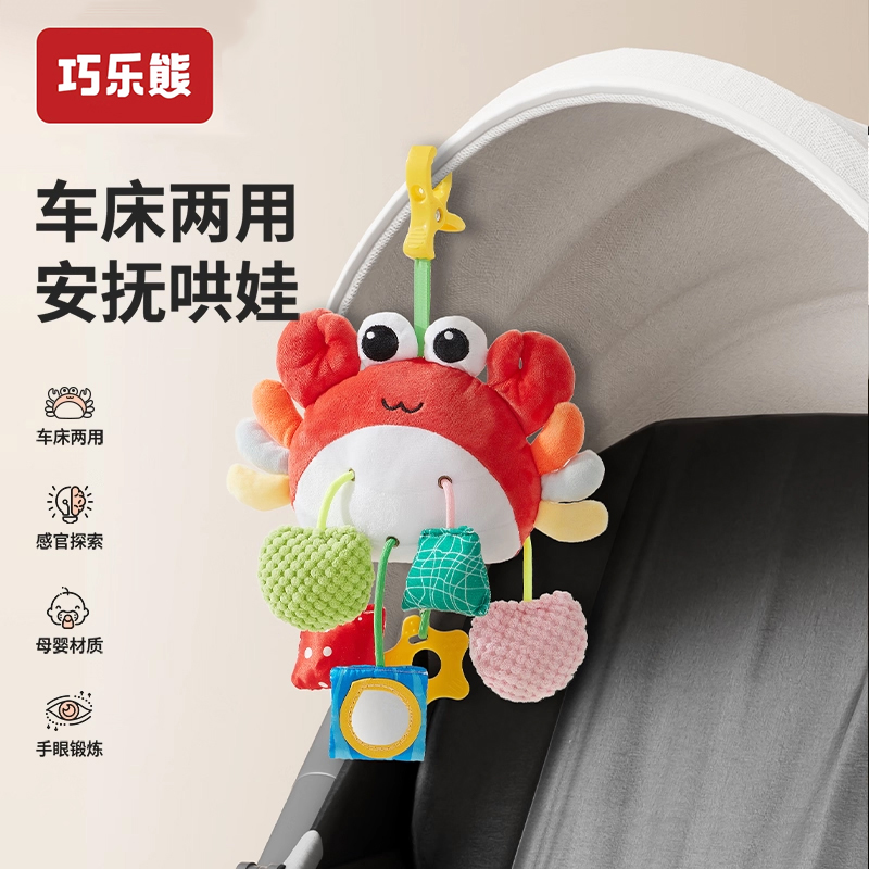 婴儿车玩具挂件推车床头铃车载风铃挂饰新生儿安全座椅安抚宝宝