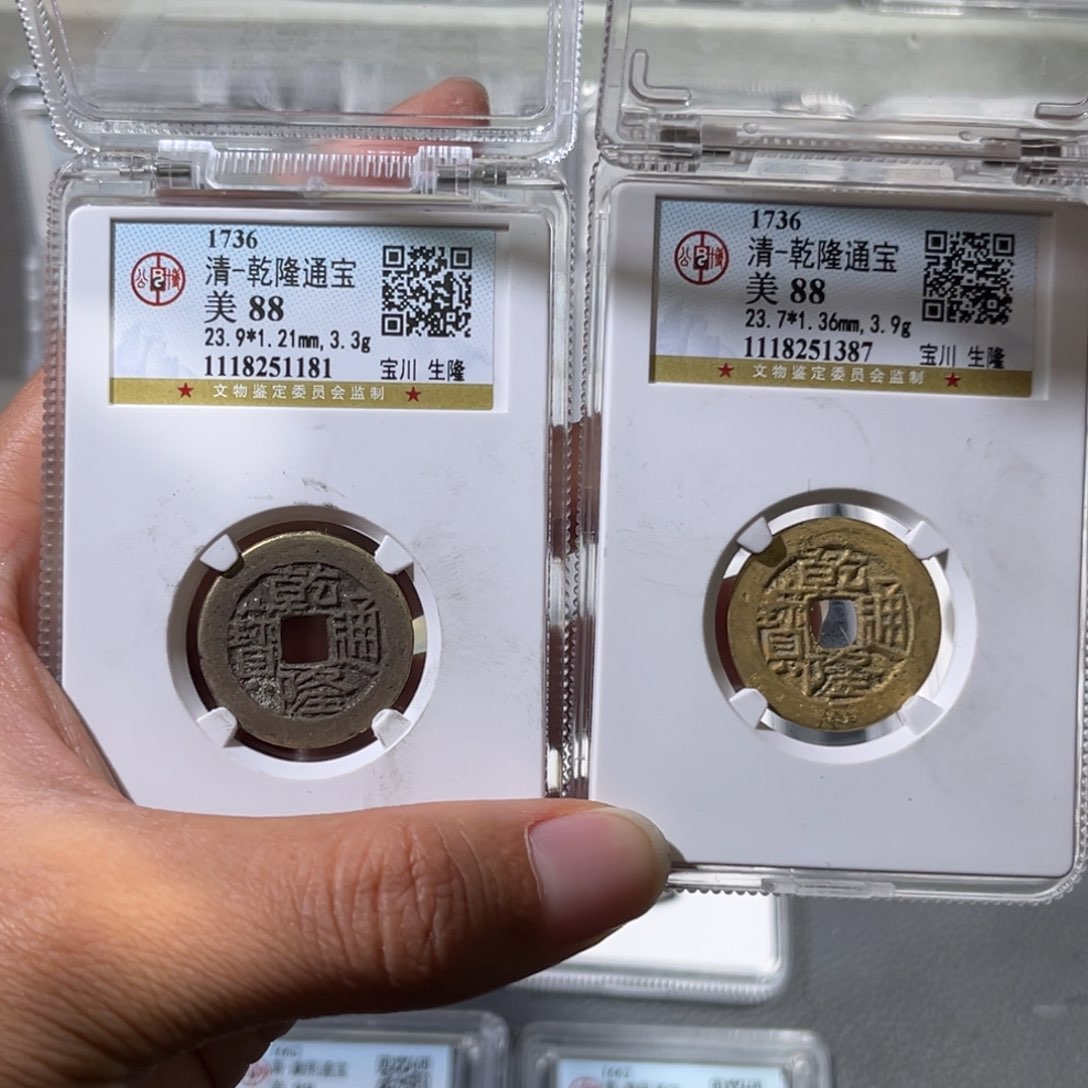 铜大*帝泉，公博鬼乾隆2个，尾号1181-1387，发顺丰