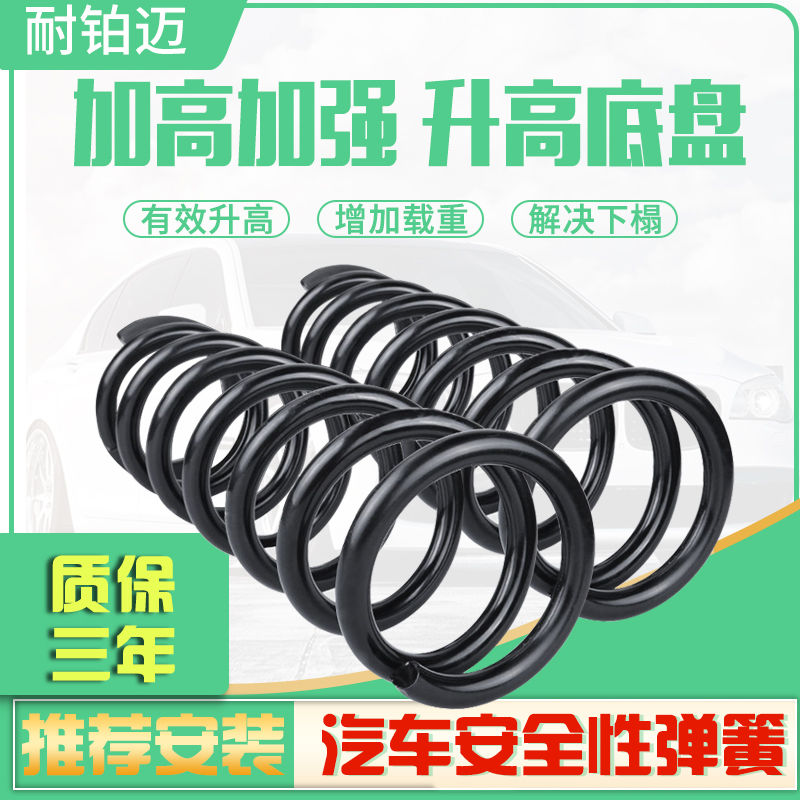 天籁老新骐达颐达奇骏新奇骏弓子避震后前减震器弹簧加高加粗