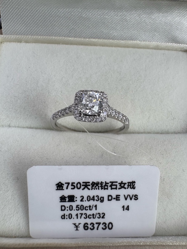 18k金50分方包DE VVS14圈口天然钻石钻戒婚戒DS25040015