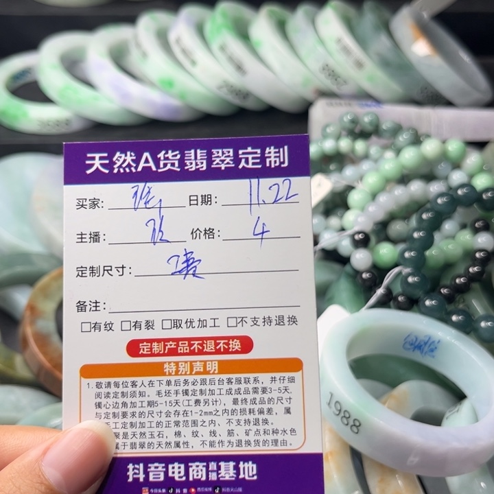 *****定制翡翠未镶嵌翡翠