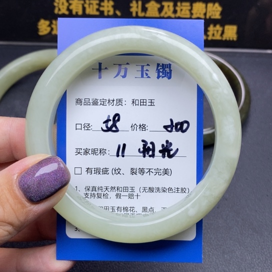 和田玉未镶嵌手镯阳*
