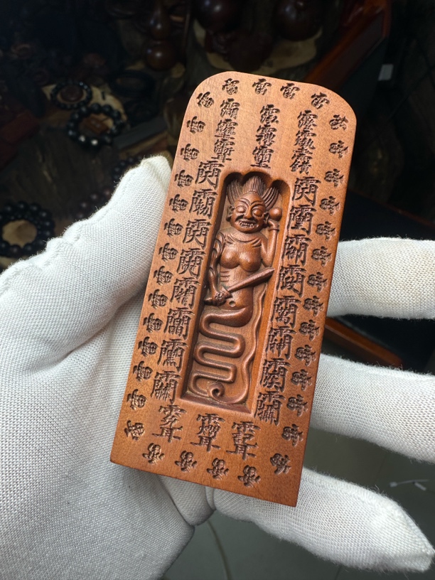 已开雷击木枣木钦安殿同款手持令牌10公分厚度3公分家居摆件
