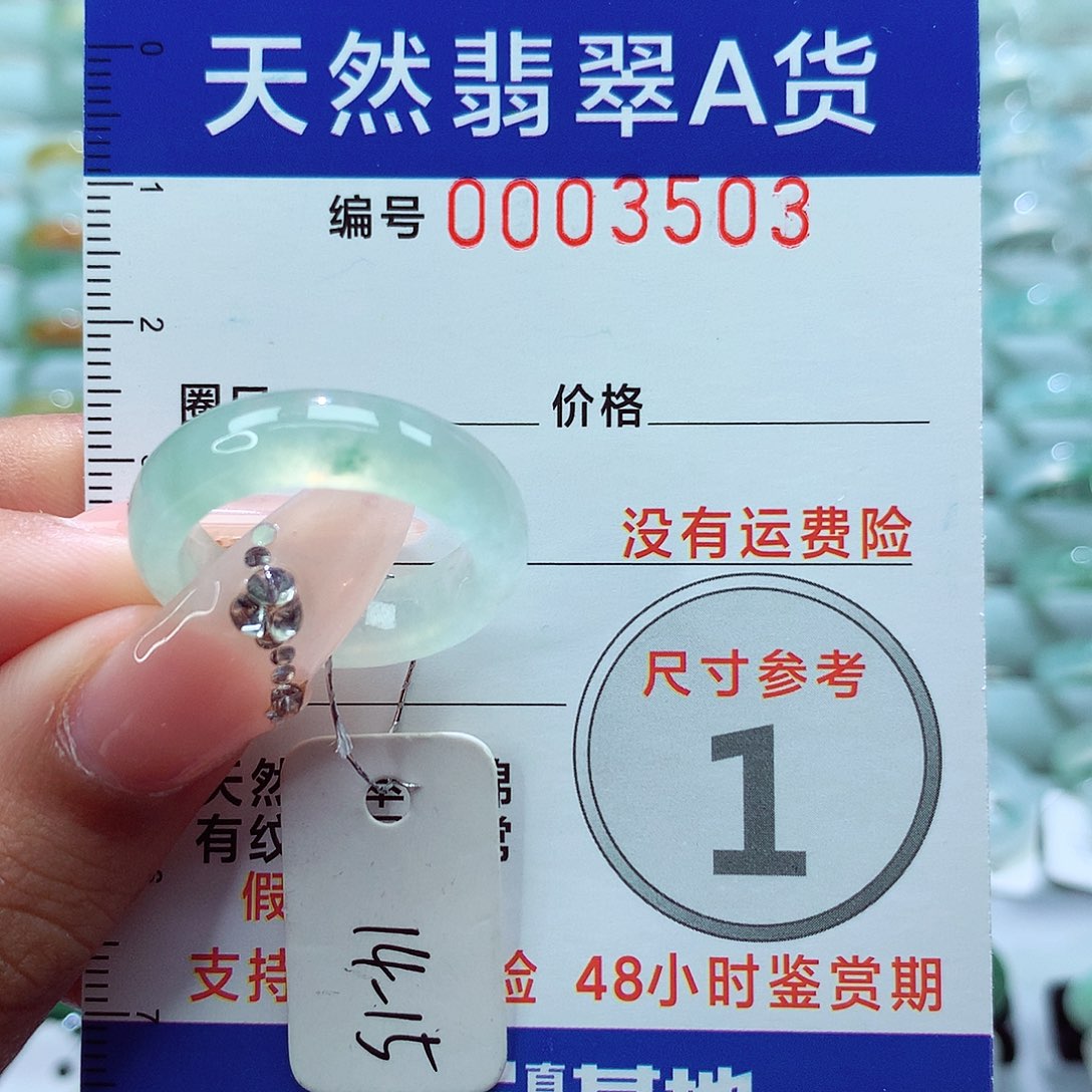 翡翠戒指未镶嵌戒指