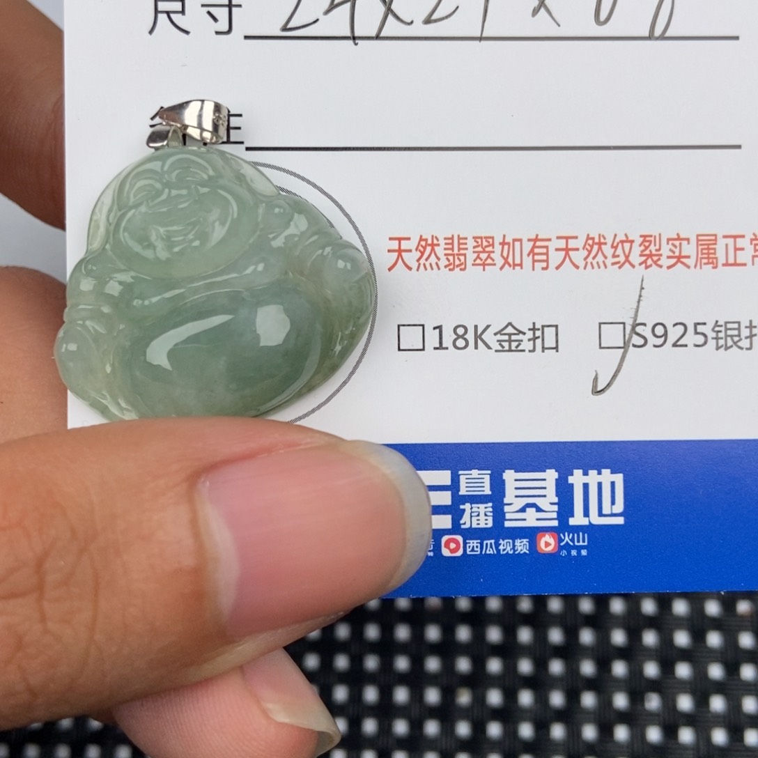 翡翠未镶嵌颈饰吊坠