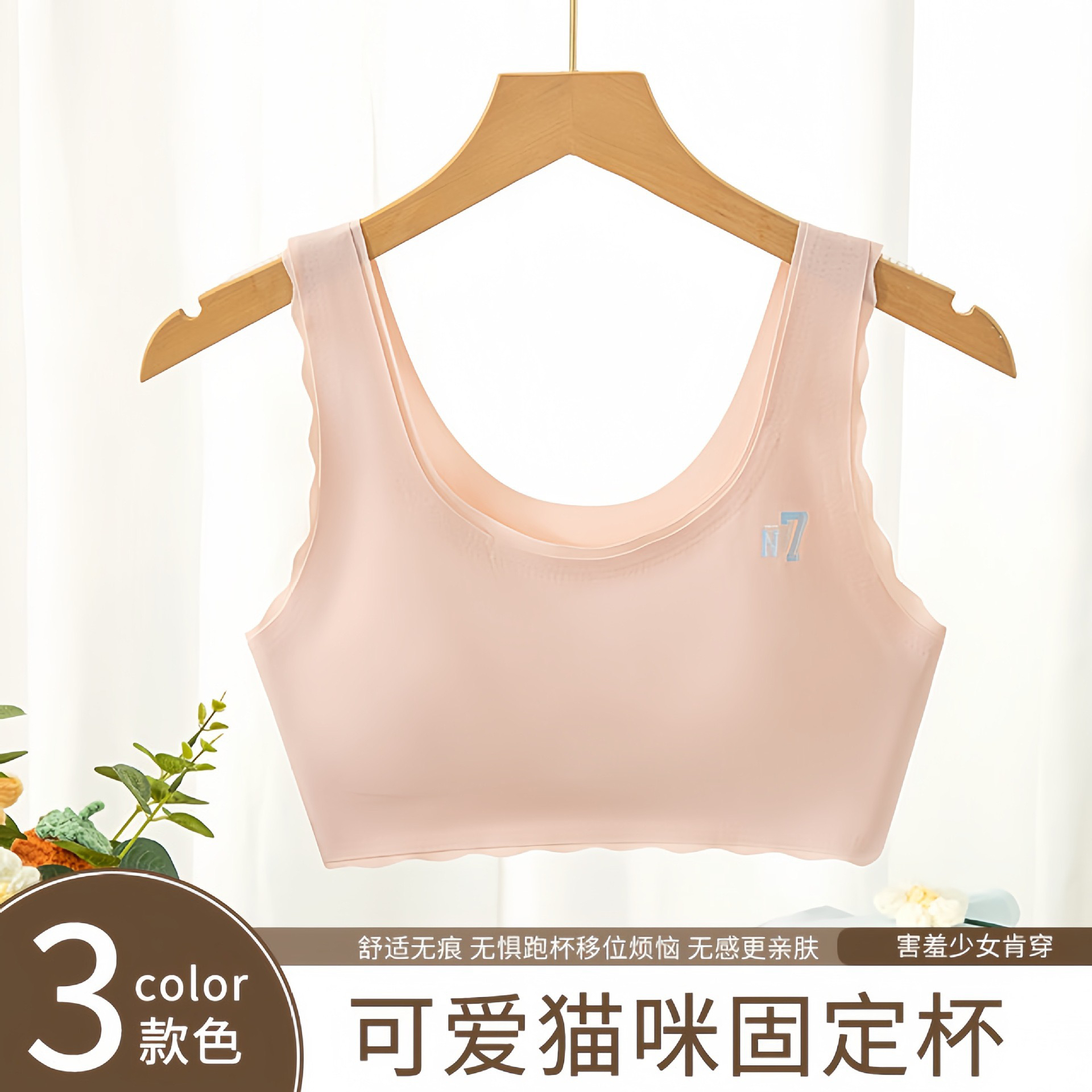 女孩冰丝运动学生背心女款女童内衣儿童无痕内衣少女新款儿童内衣