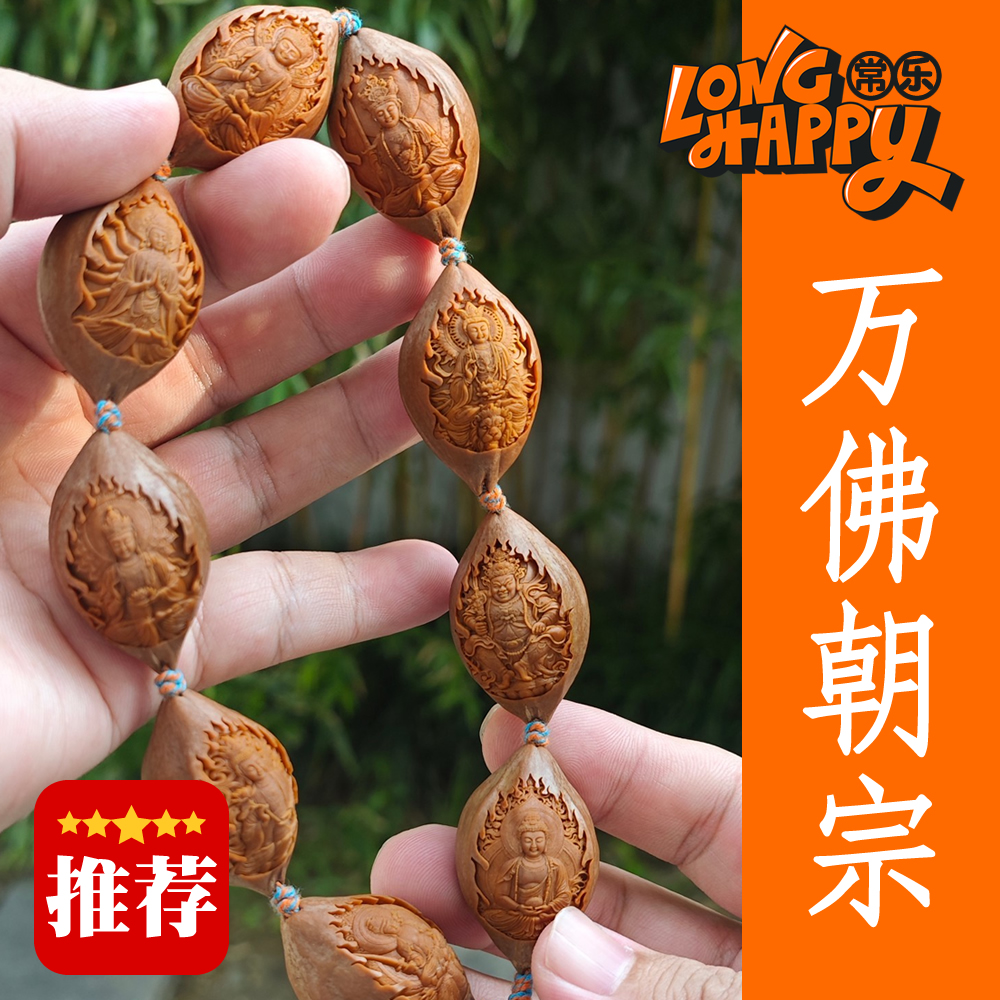 【万佛朝宗】一春监制苏工南工舟山橄榄核雕男女文玩手串CL508037